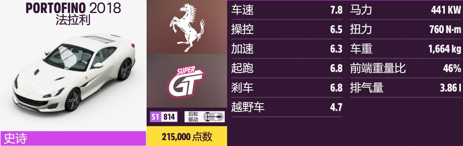 《極限競速:地平線5》法拉利全車輛獲取方法介紹 《極限競速:地平線5》法拉利全車輛獲取方法介紹