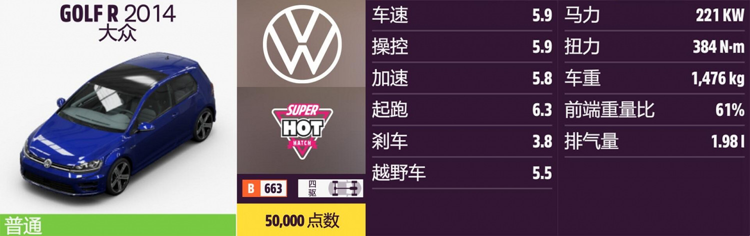 《極限競速:地平線5》大眾全車輛獲取方法介紹 《極限競速:地平線5》大眾全車輛獲取方法介紹