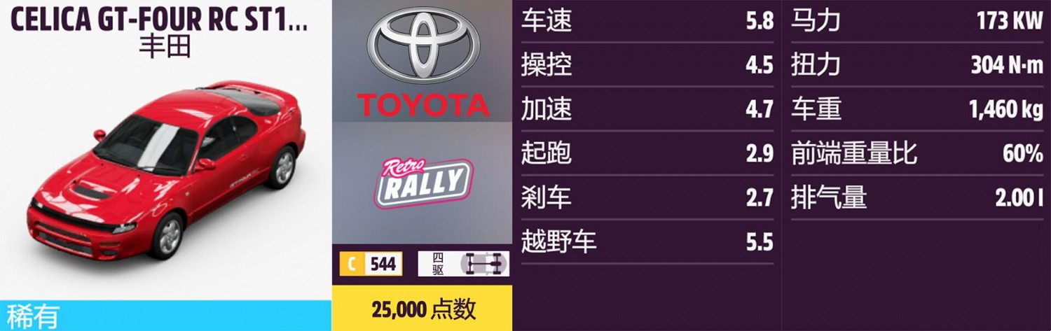 《極限競速:地平線5》豐田全車輛獲取方法介紹 《極限競速:地平線5》豐田全車輛獲取方法介紹