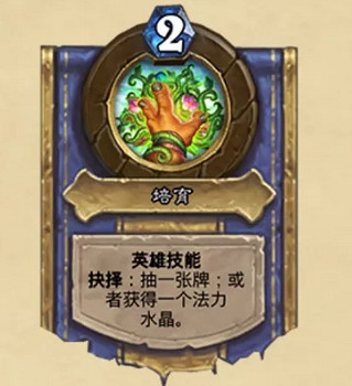 《爐石戰記》野性之心古夫怎麽樣 野性之心古夫卡牌效果一覽