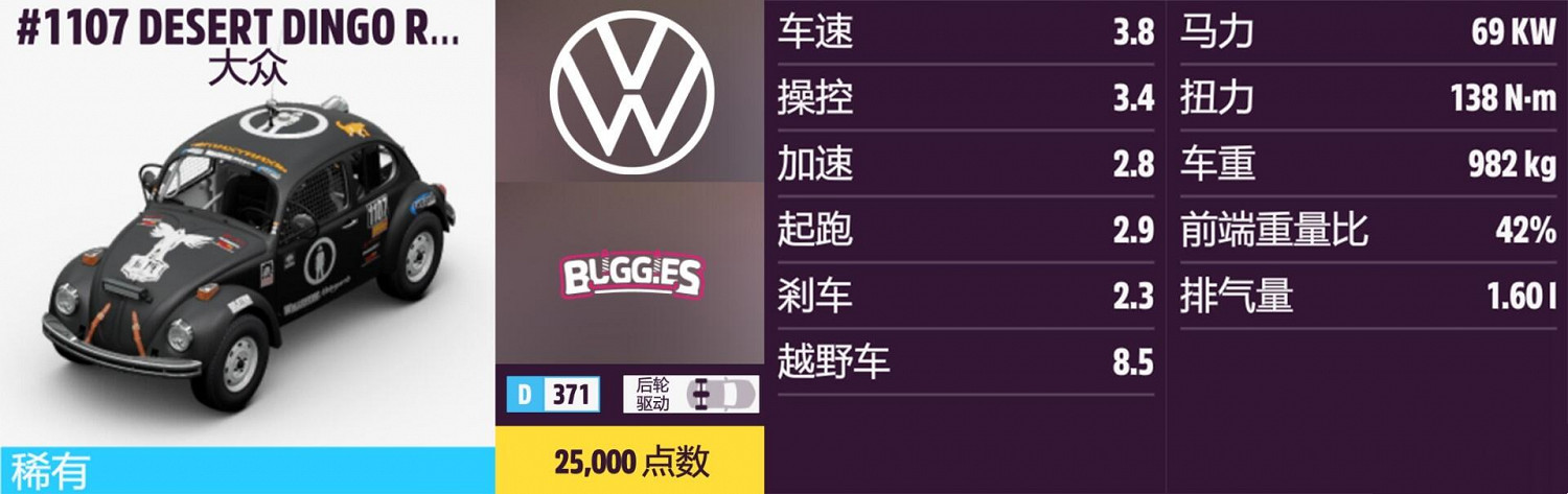 《極限競速:地平線5》大眾全車輛獲取方法介紹 《極限競速:地平線5》大眾全車輛獲取方法介紹