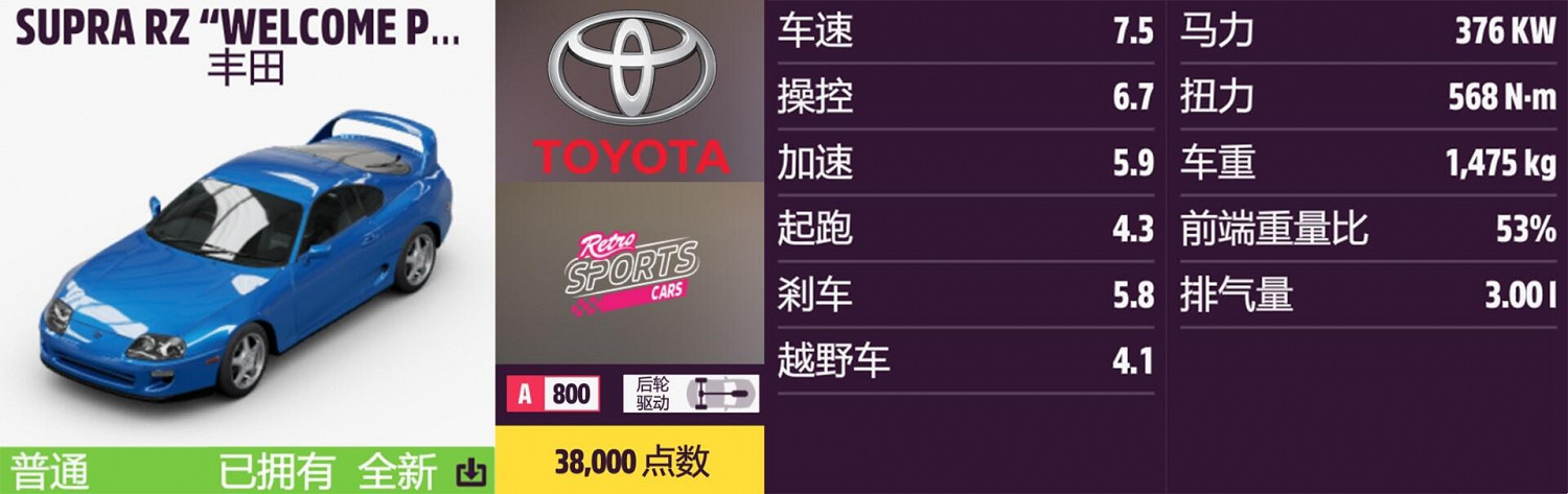 《極限競速:地平線5》豐田全車輛獲取方法介紹 《極限競速:地平線5》豐田全車輛獲取方法介紹