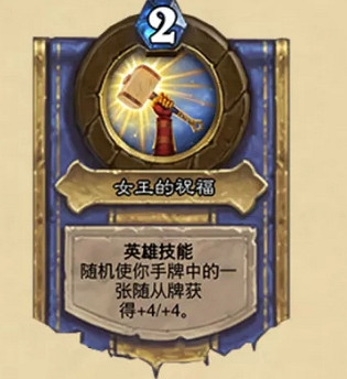 《爐石戰記》光鑄凱瑞爾怎麽樣 光鑄凱瑞爾卡牌效果一覽