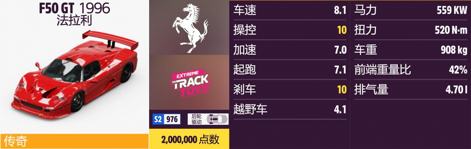 《極限競速:地平線5》法拉利全車輛獲取方法介紹 《極限競速:地平線5》法拉利全車輛獲取方法介紹