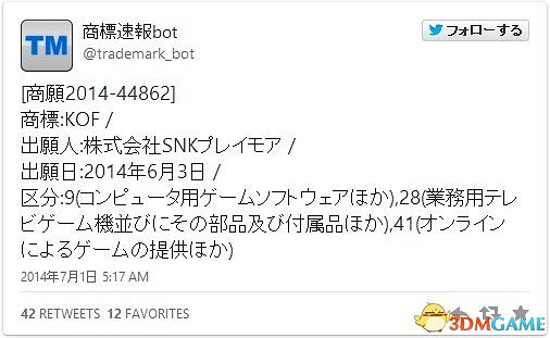 格鬥天王13街機版製作人確認回鍋 SNKp註冊新KOF商標