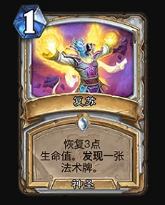 《爐石戰記》21.8更新檔更新一覽 11月17日更新詳情