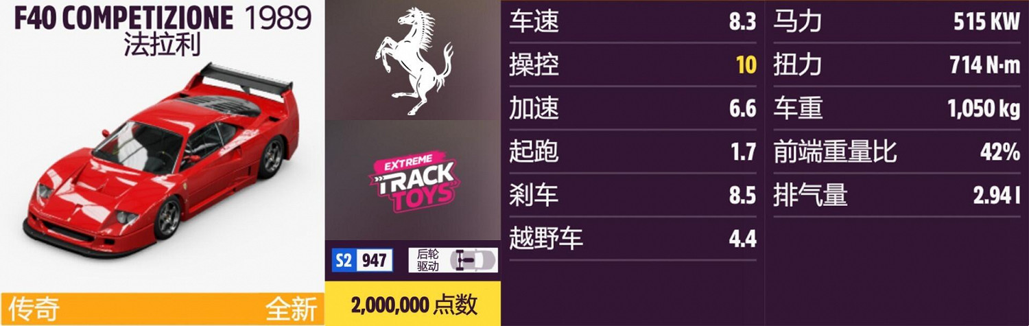 《極限競速:地平線5》法拉利全車輛獲取方法介紹 《極限競速:地平線5》法拉利全車輛獲取方法介紹