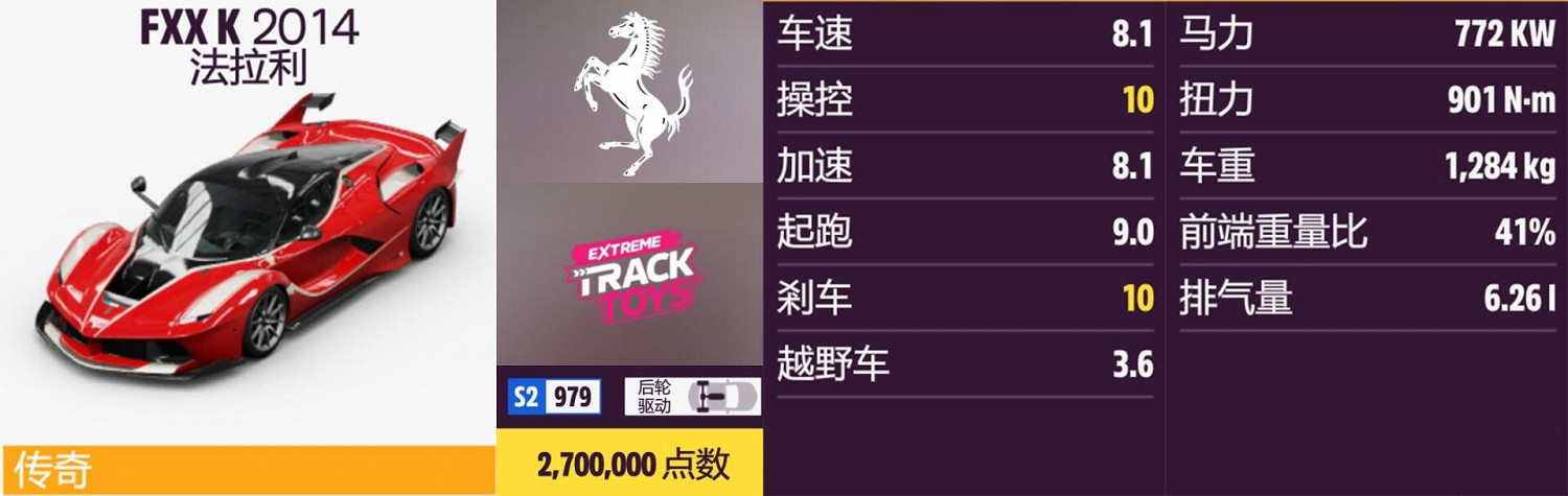 《極限競速:地平線5》法拉利全車輛獲取方法介紹 《極限競速:地平線5》法拉利全車輛獲取方法介紹