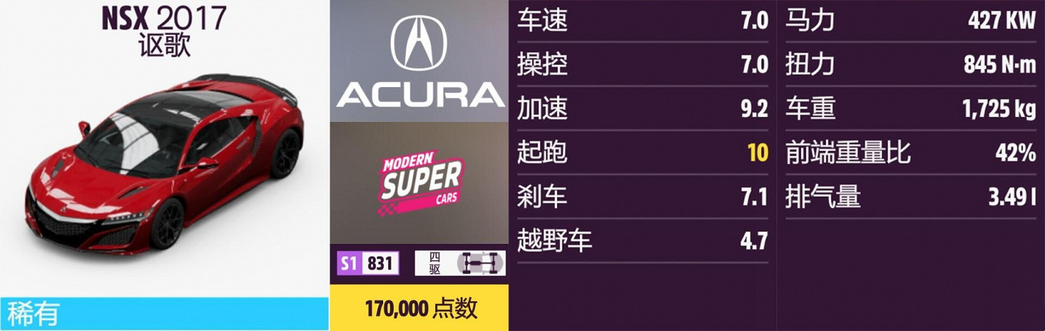 《極限競速:地平線5》謳歌全車輛獲取方法介紹 《極限競速:地平線5》謳歌全車輛獲取方法介紹