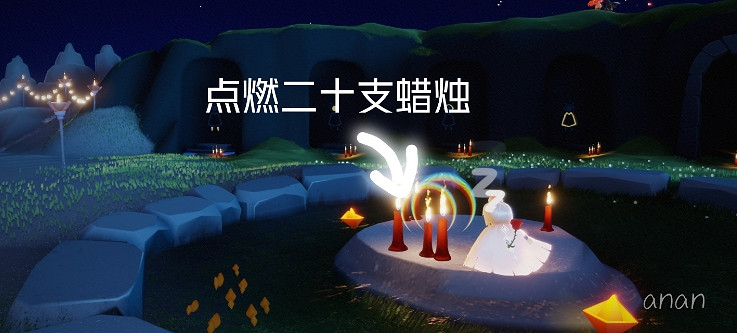 《光遇》11.18任務攻略 11月18日每日任務怎麽做