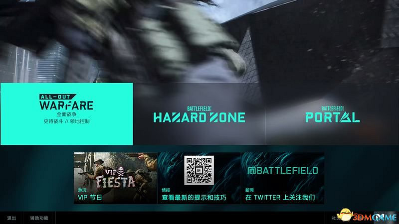 《戰地風雲2042》上手指南 玩法模式專家武器載具詳解 《戰地風雲2042》上手指南 玩法模式專家武器載具詳解