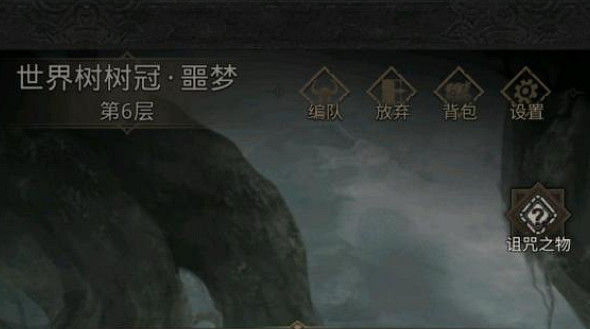 《地下城堡3》世界樹樹冠噩夢怎麽過 地下城堡3世界樹樹冠噩夢通關攻略 《地下城堡3》世界樹樹冠噩夢怎麽過 地下城堡3世界樹樹冠噩夢通關攻略