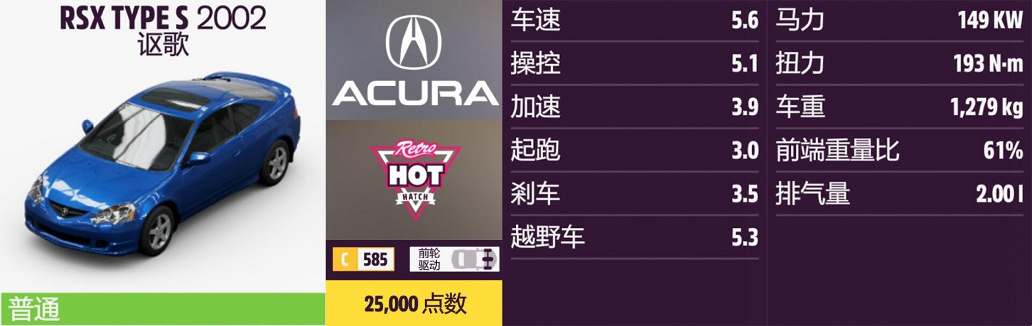 《極限競速:地平線5》謳歌全車輛獲取方法介紹 《極限競速:地平線5》謳歌全車輛獲取方法介紹