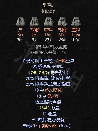 《暗黑破壞神2獄火重生》五環死靈是什麽？五環死靈介紹