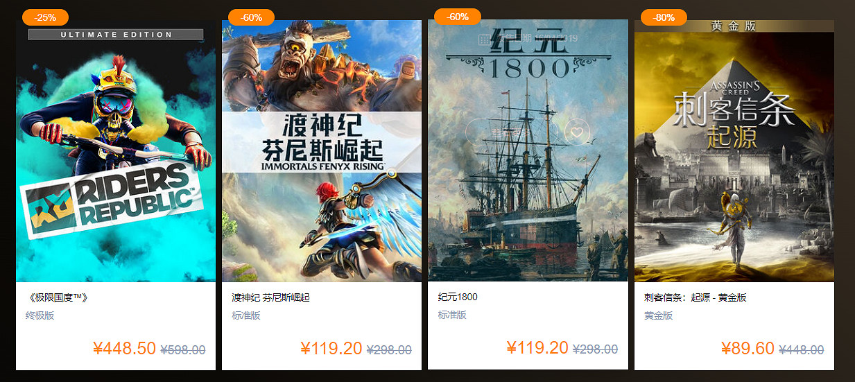 35周年大回饋 育碧開啟“黑五”折扣優惠