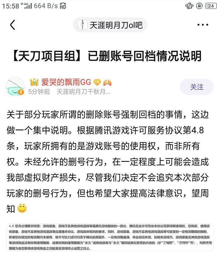 卡普空用萌妹宣布跳票 《天涯明月刀》眾多大佬刪號退遊 卡普空用萌妹宣布跳票 《天涯明月刀》眾多大佬刪號退遊