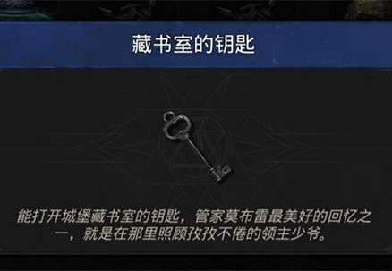 《地下城堡3》藏書室的鑰匙有什麽用 地下城堡3藏書室的鑰匙作用詳解 《地下城堡3》藏書室的鑰匙有什麽用 地下城堡3藏書室的鑰匙作用詳解