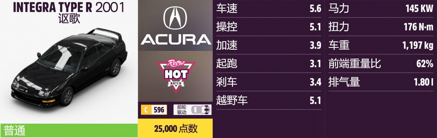 《極限競速:地平線5》謳歌全車輛獲取方法介紹 《極限競速:地平線5》謳歌全車輛獲取方法介紹