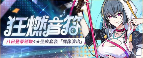 《崩壞3》v5.3最新活動匯總 崩壞國記活動復刻 《崩壞3》v5.3最新活動匯總 崩壞國記活動復刻