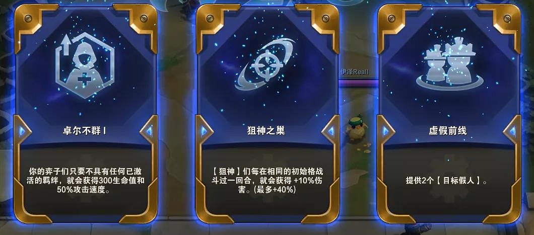 《金鏟鏟之戰》狙神怎麽玩 四狙女槍陣容裝備搭配攻略 《金鏟鏟之戰》狙神怎麽玩 四狙女槍陣容裝備搭配攻略