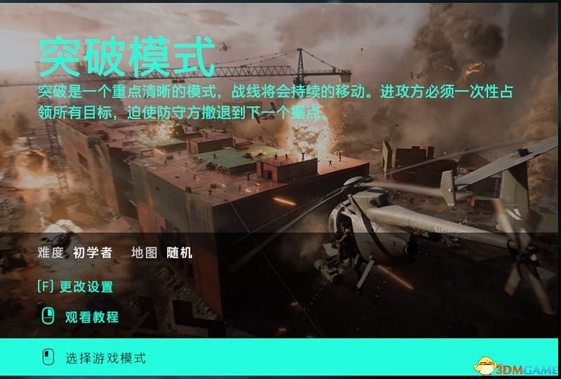 《戰地風雲2042》上手指南 玩法模式專家武器載具詳解 《戰地風雲2042》上手指南 玩法模式專家武器載具詳解