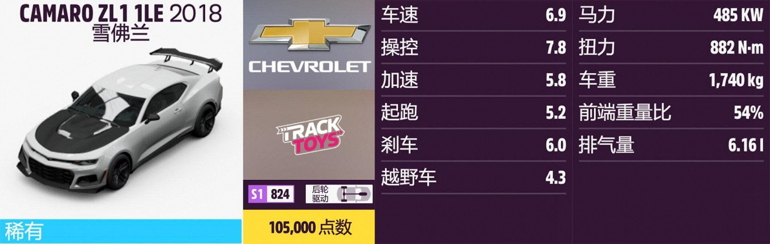 《極限競速:地平線5》雪佛蘭全車輛獲取方法介紹 《極限競速:地平線5》雪佛蘭全車輛獲取方法介紹