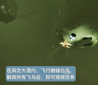 《光遇》風行季第四個任務如何完成 風行季第四個任務攻略 《光遇》風行季第四個任務如何完成 風行季第四個任務攻略