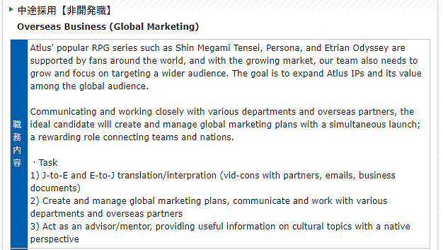 Atlus招聘海外業務推廣團隊 希望擴大旗下IP全球價值
