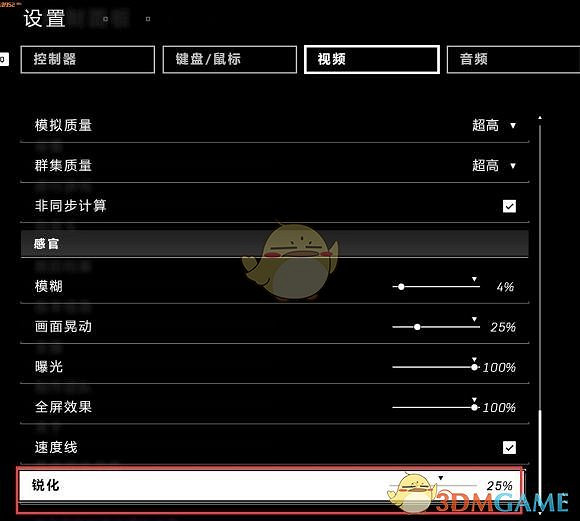 《最後一戰:無限》終極畫質調整方法分享 《最後一戰:無限》終極畫質調整方法分享