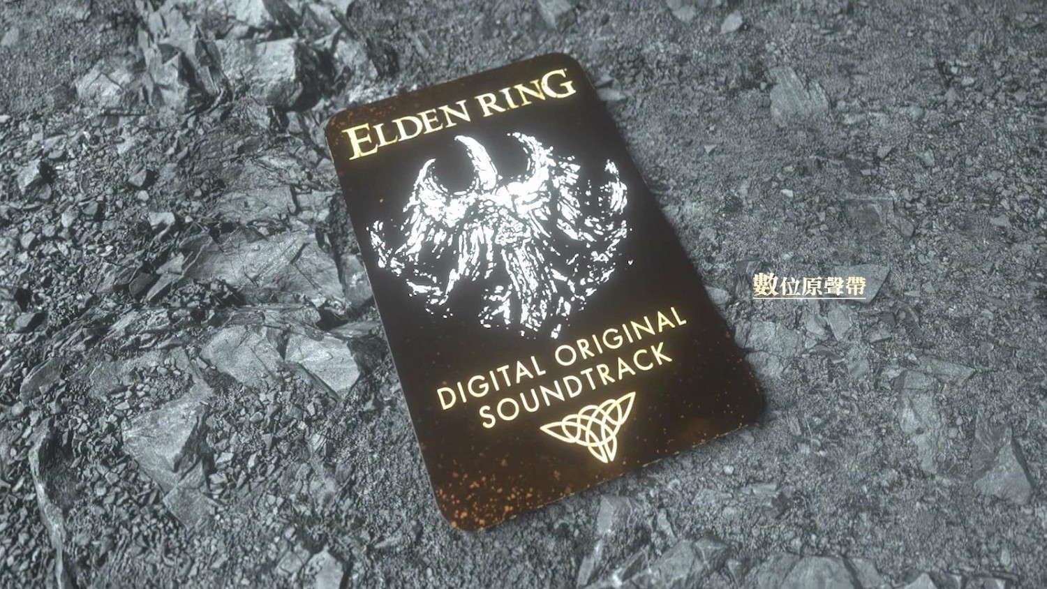 《艾爾登法環》限定版宣傳片 觀賞瑪蓮妮亞手辦