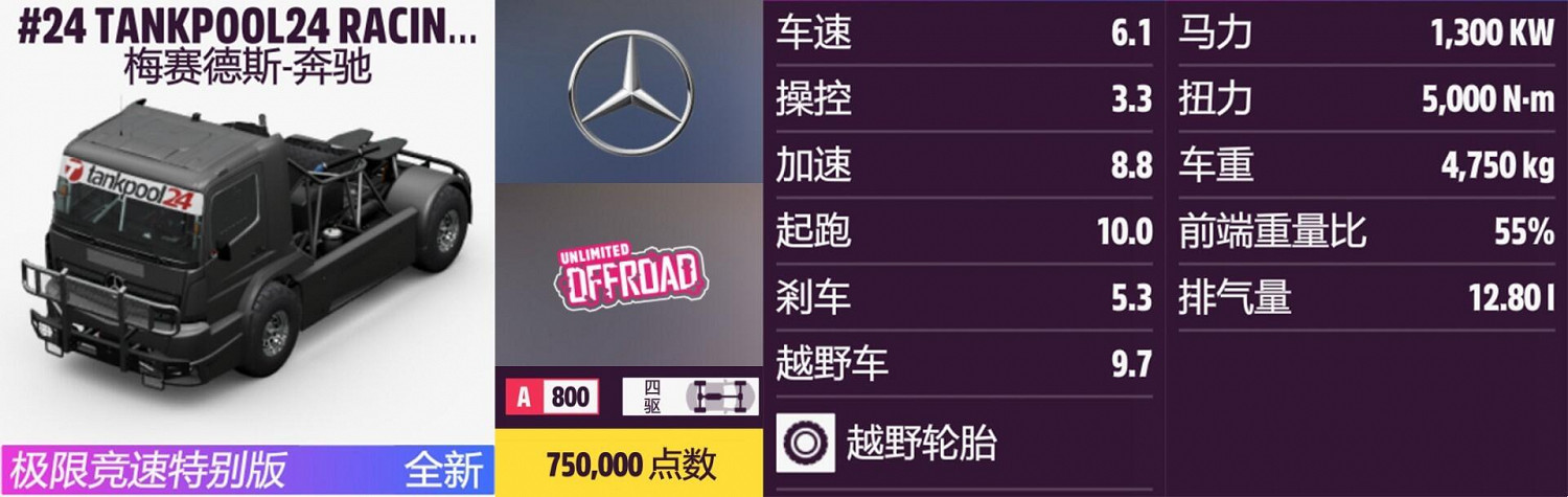 《極限競速:地平線5》梅賽德斯奔馳全車輛獲取方法介紹 《極限競速:地平線5》梅賽德斯奔馳全車輛獲取方法介紹