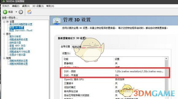 《最後一戰:無限》終極畫質調整方法分享 《最後一戰:無限》終極畫質調整方法分享