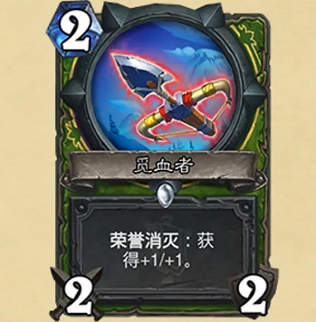 《爐石戰記》覓血者怎麽樣 覓血者卡牌效果一覽