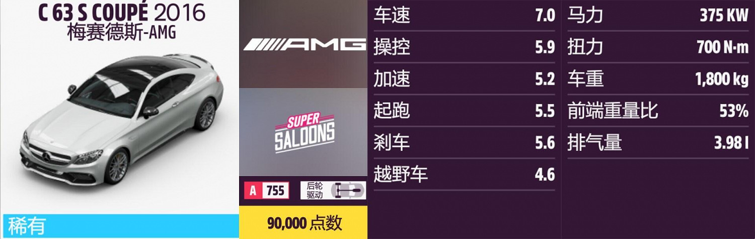 《極限競速:地平線5》梅賽德斯AMG全車輛獲取方法介紹 《極限競速:地平線5》梅賽德斯AMG全車輛獲取方法介紹