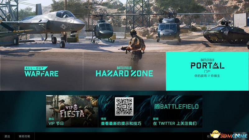 《戰地風雲2042》上手指南 玩法模式專家武器載具詳解 《戰地風雲2042》上手指南 玩法模式專家武器載具詳解