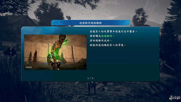 《進擊的巨人2:最終之戰》圖文攻略:全流程攻略+全人物圖鑒+雷槍系統+牆外奪回+另擊系統+角色章節+戰鬥技巧+角色好感度+調查日誌 《進擊的巨人2:最終之戰》圖文攻略:全流程攻略+全人物圖鑒+雷槍系統+牆外奪回+另擊系統+角色章節+戰鬥技巧+角色好感度+調查日誌