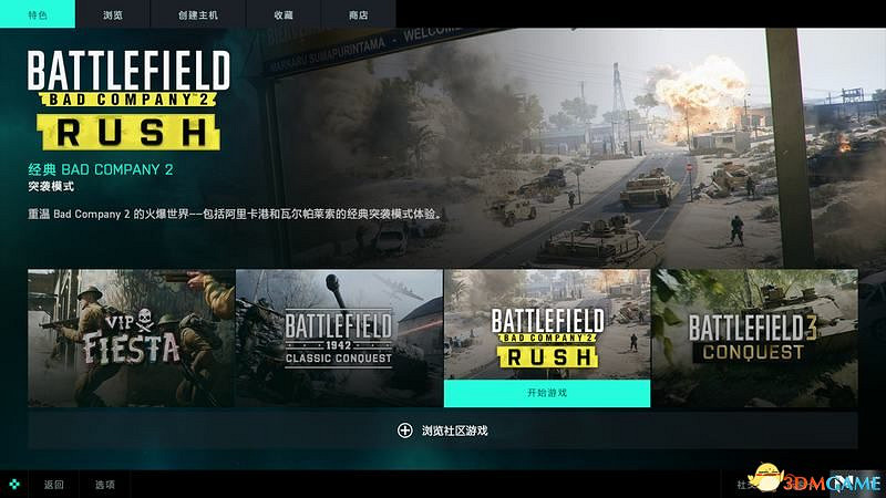 《戰地風雲2042》上手指南 玩法模式專家武器載具詳解 《戰地風雲2042》上手指南 玩法模式專家武器載具詳解