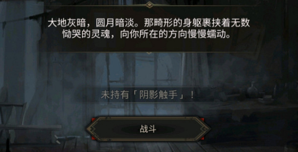 《地下城堡3》陰影觸手怎麽煉製 地下城堡3魂之詩陰影觸手煉製方法 《地下城堡3》陰影觸手怎麽煉製 地下城堡3魂之詩陰影觸手煉製方法