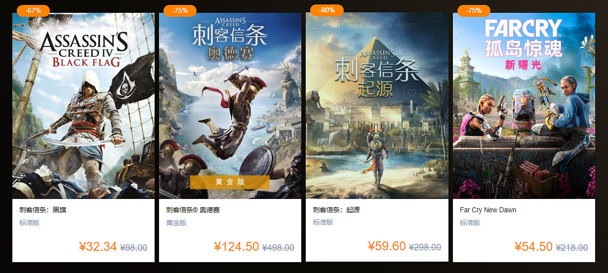 35周年大回饋 育碧開啟“黑五”折扣優惠
