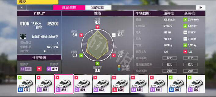 《極限競速地平線5》車輛調校選擇指南 車輛調校怎麽選? 《極限競速地平線5》車輛調校選擇指南 車輛調校怎麽選?