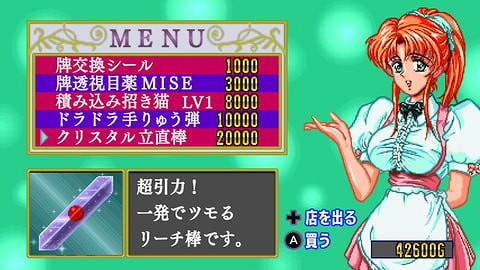 經典名作《偶像麻將》登陸Switch發售 傳統要素還在