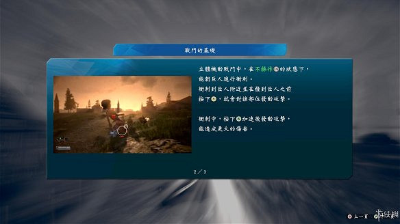 《進擊的巨人2:最終之戰》圖文攻略:全流程攻略+全人物圖鑒+雷槍系統+牆外奪回+另擊系統+角色章節+戰鬥技巧+角色好感度+調查日誌 《進擊的巨人2:最終之戰》圖文攻略:全流程攻略+全人物圖鑒+雷槍系統+牆外奪回+另擊系統+角色章節+戰鬥技巧+角色好感度+調查日誌