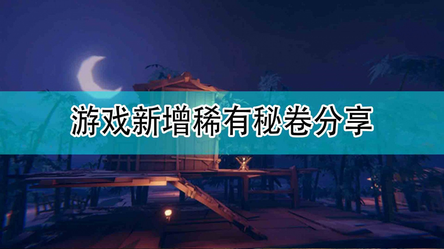 《槍火重生》遊戲新增稀有秘卷分享 《槍火重生》遊戲新增稀有秘卷分享