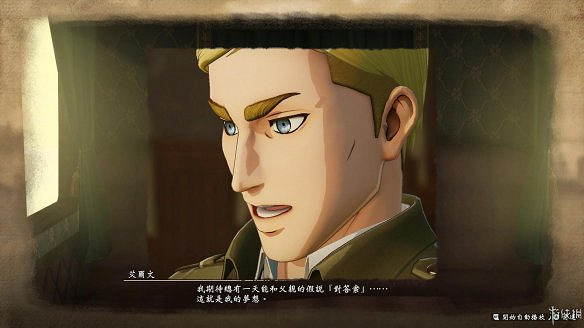 《進擊的巨人2:最終之戰》圖文攻略:全流程攻略+全人物圖鑒+雷槍系統+牆外奪回+另擊系統+角色章節+戰鬥技巧+角色好感度+調查日誌 《進擊的巨人2:最終之戰》圖文攻略:全流程攻略+全人物圖鑒+雷槍系統+牆外奪回+另擊系統+角色章節+戰鬥技巧+角色好感度+調查日誌