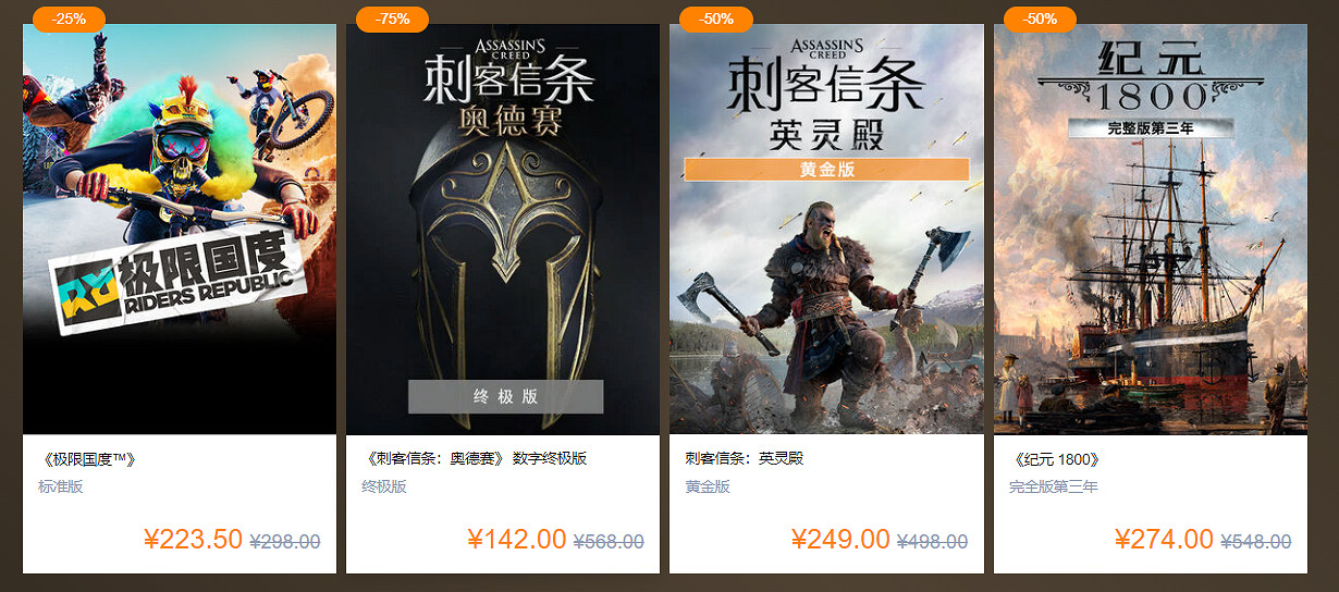 35周年大回饋 育碧開啟“黑五”折扣優惠