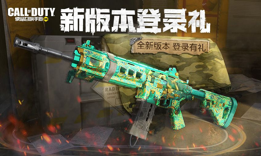 《決勝時刻：Mobile》11月17日活動匯總 史詩角色四選一暗影歸來版本活動