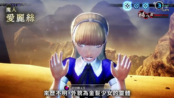 《真·女神轉生5》愛麗絲怎麽合成?愛麗絲合成公式介紹 《真·女神轉生5》愛麗絲怎麽合成?愛麗絲合成公式介紹