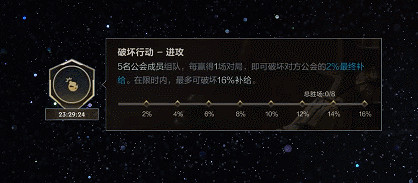 《英雄聯盟手遊》公會對決怎麽玩 公會對決玩法介紹