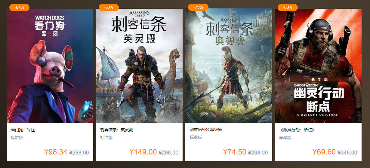 35周年大回饋 育碧開啟“黑五”折扣優惠