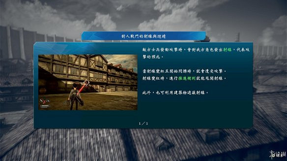 《進擊的巨人2:最終之戰》圖文攻略:全流程攻略+全人物圖鑒+雷槍系統+牆外奪回+另擊系統+角色章節+戰鬥技巧+角色好感度+調查日誌 《進擊的巨人2:最終之戰》圖文攻略:全流程攻略+全人物圖鑒+雷槍系統+牆外奪回+另擊系統+角色章節+戰鬥技巧+角色好感度+調查日誌